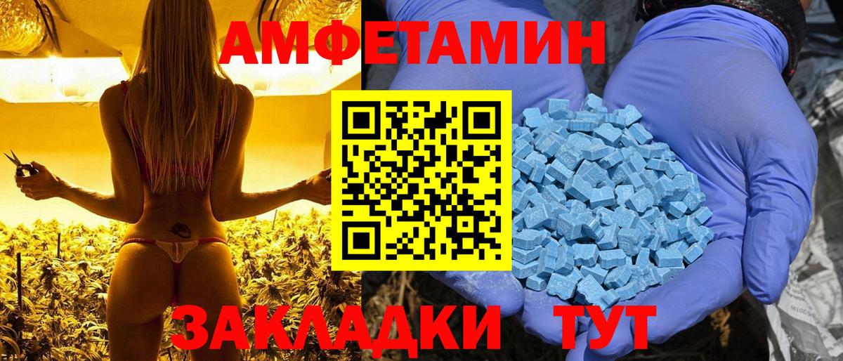 Amphetamine 97% Выкса
