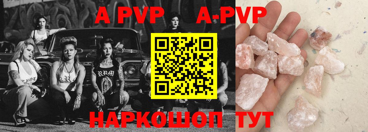 A-PVP мука  Вход с VPN  Альфа ПВП СК  A-PVP СК  Выкса 