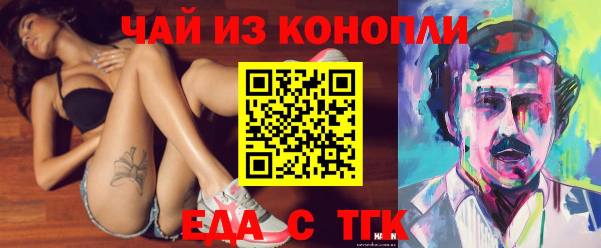 Cannafood марихуана  Вход с VPN  Выкса 