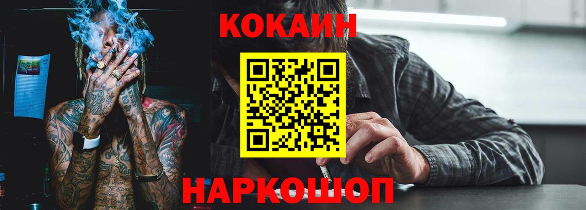 КОКАИН Columbia  COCAIN Боливия  Выкса  Вход с VPN 