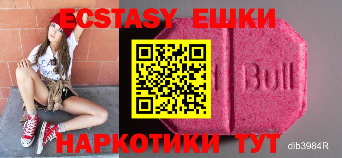 ЭКСТАЗИ VHQ Выкса