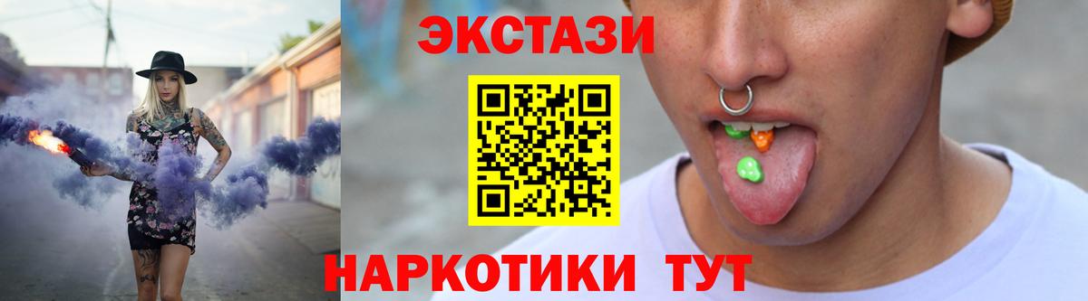 Экстази 280 MDMA  Вход с VPN  Ecstasy  Выкса  ЭКСТАЗИ MDMA 