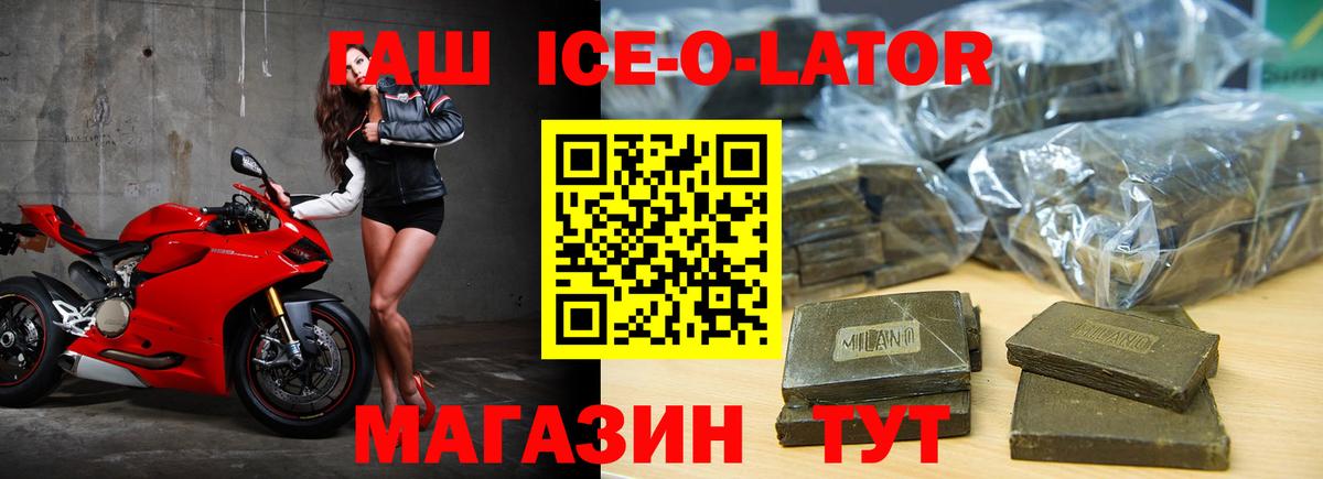 Гашиш хэш Выкса
