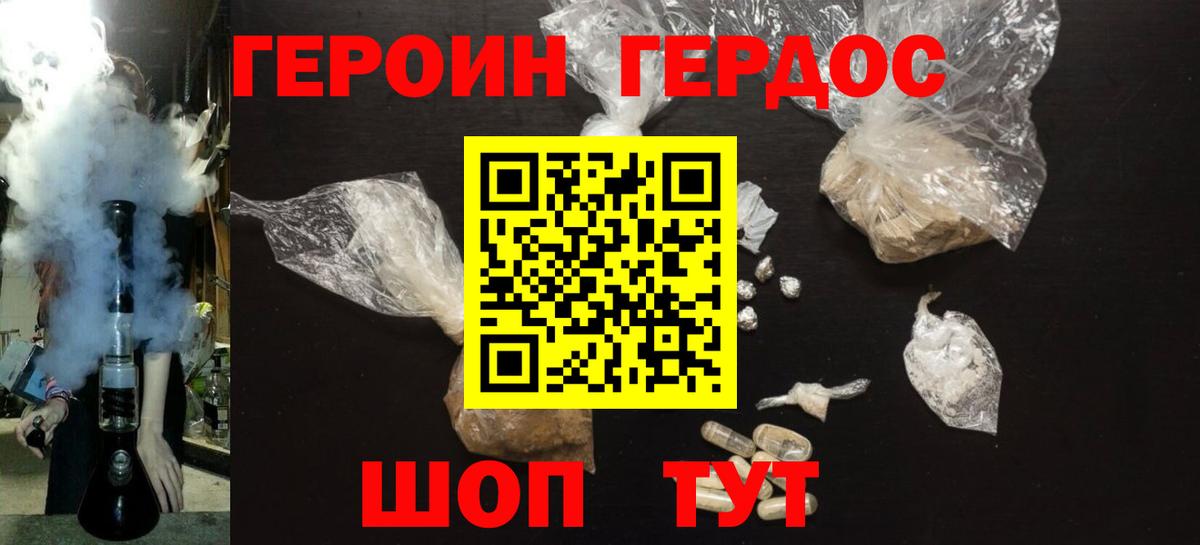 Героин Афган Выкса