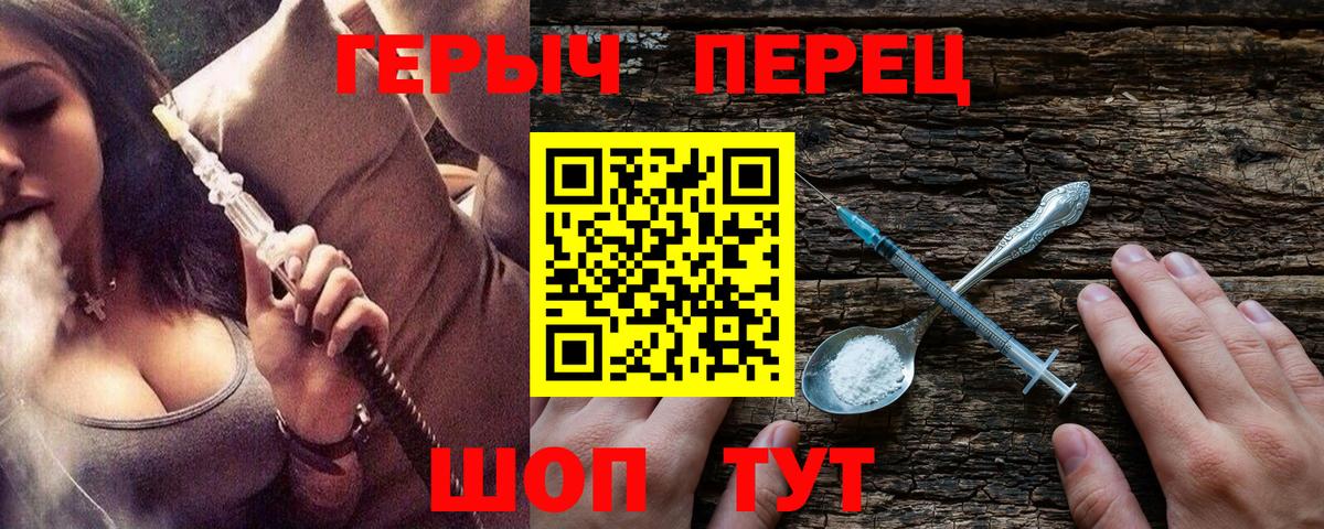 ГЕРОИН герыч  Героин  Выкса  Вход с VPN 