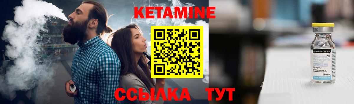 Выкса  Кетамин ketamine  Вход с VPN 