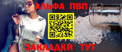 apvp Тара