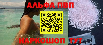 apvp Тара