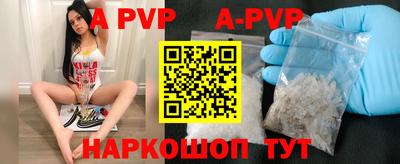 apvp Тара
