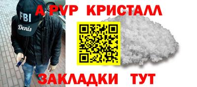 спайс Татарск
