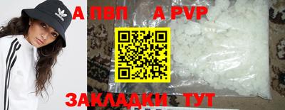 apvp Тара