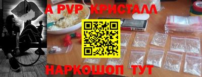 apvp Тара