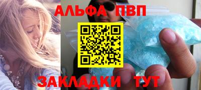 apvp Тара