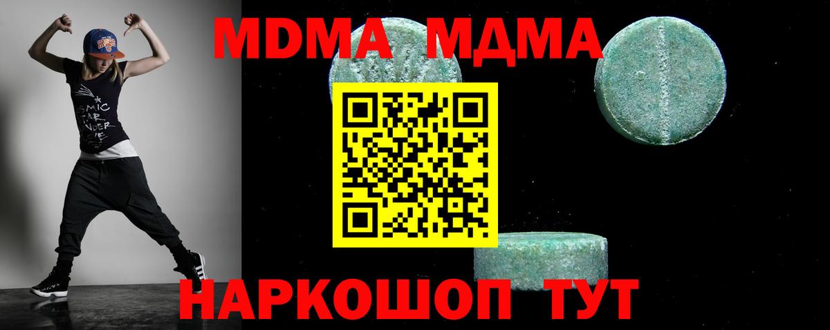 Выкса  МДМА Molly  Вход с VPN  MDMA молли 