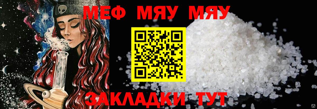 Меф  Меф  Вход с VPN  Мефедрон мяу мяу  МЯУ-МЯУ VHQ  Выкса 