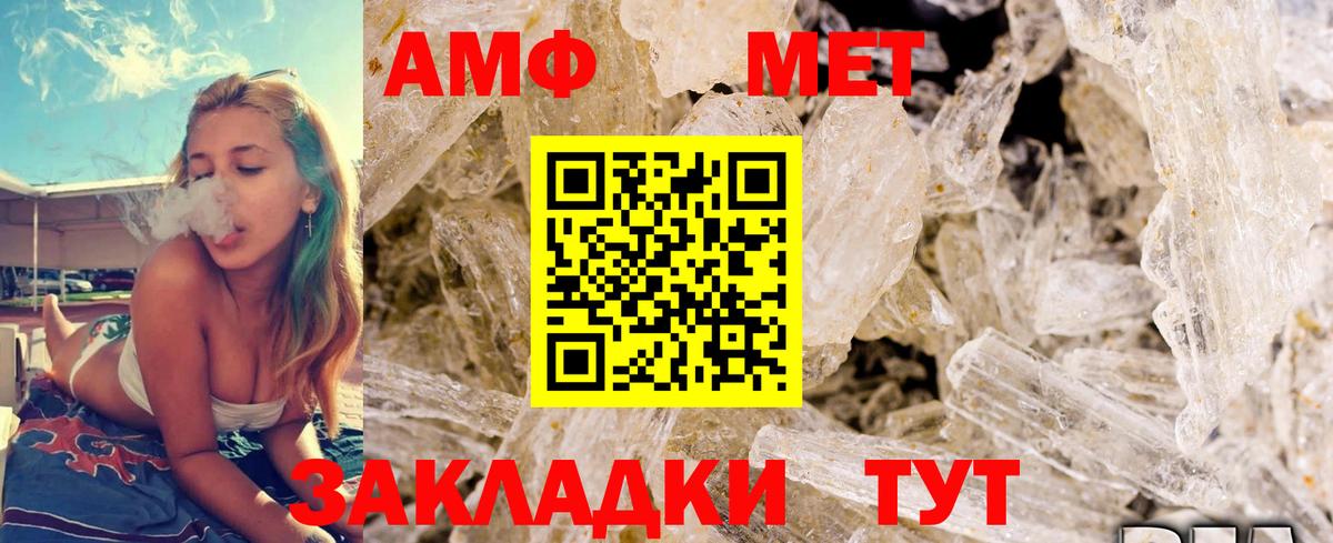 Метамфетамин витя Выкса