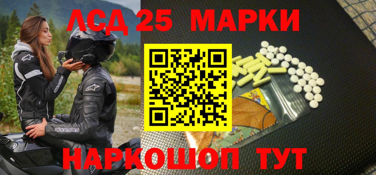 Марки 25I-NBOMe 1,8мг  Марки 25I-NBOMe 1,8мг  Выкса  Вход с VPN 